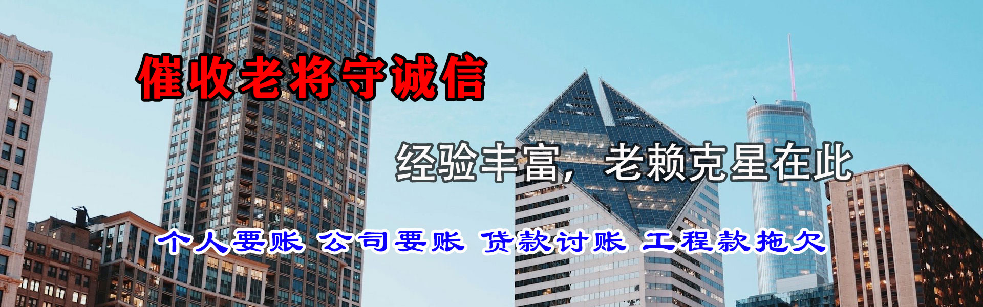 巴塘催数公司