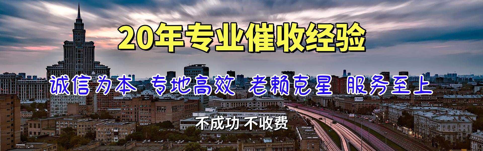 巴塘追账公司